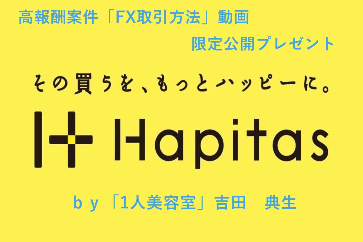 【限定コンテンツ「FXの取引方法」動画】